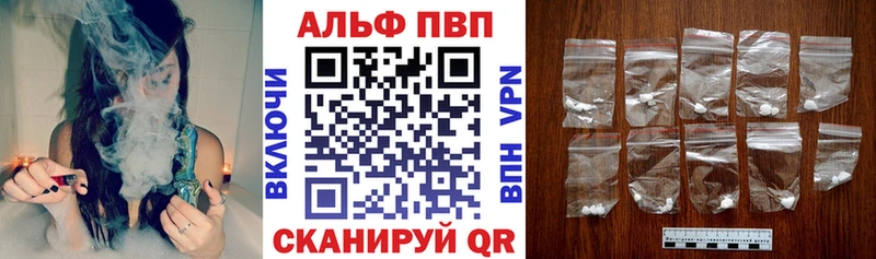 Альфа ПВП СК  darknet состав  Бежецк  mega  
