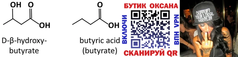 хочу наркоту  Бежецк  БУТИРАТ вода 
