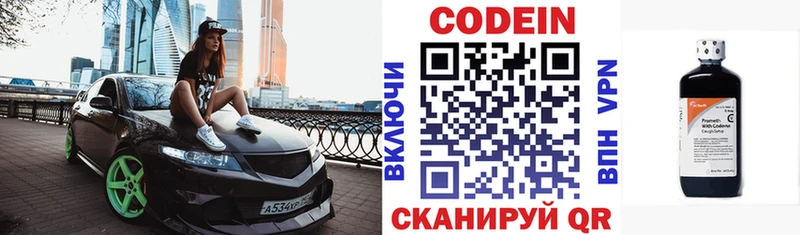 Кодеиновый сироп Lean напиток Lean (лин)  ссылка на мегу маркетплейс  Бежецк 