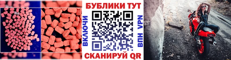 Экстази диски  площадка официальный сайт  Бежецк  купить наркотики цена 