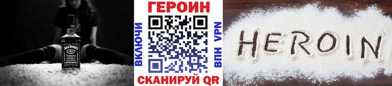 закладки  Бежецк  Героин VHQ 