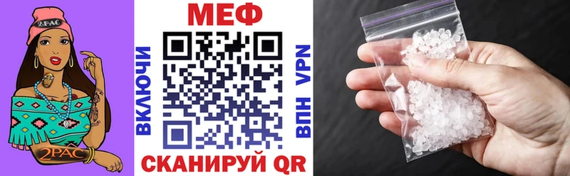МЯУ-МЯУ mephedrone  купить наркоту  ОМГ ОМГ ONION  Бежецк 