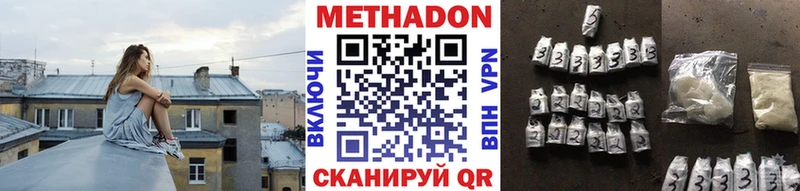 Метадон methadone  Бежецк 